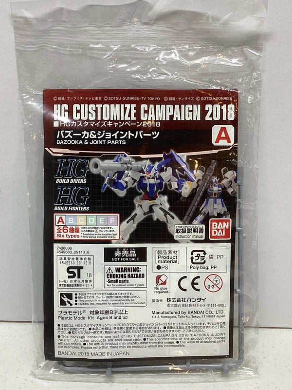2018 Ban Dai Gundam HG Customize Campaign A Bazooka & Joint Parts Model Kit
