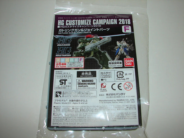 Bandai 1/144 HG Customize Campaign (2018) Set F! Gundam Gunpla