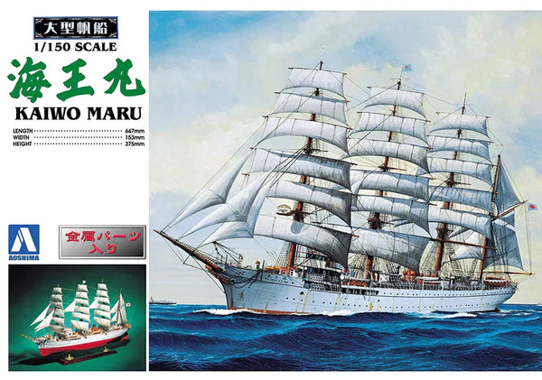 1/150 KAIWO MARU
