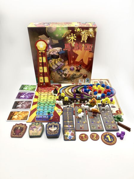 Meeple Circus (2017)